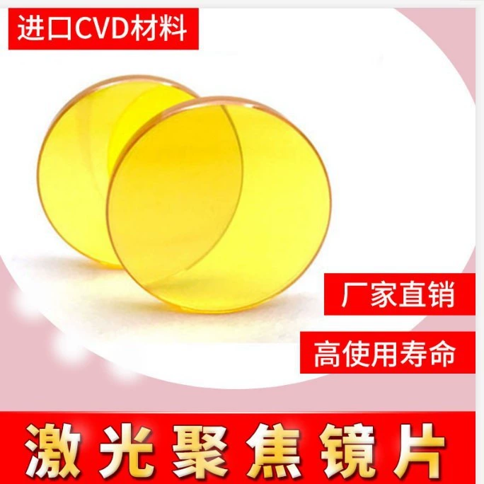 C02CVD Фокусирующая линза из селенида цинка D20 F50.8/63.5, лазерный гравировальный станок, аксессуары для режущего станка, конденсорная линза