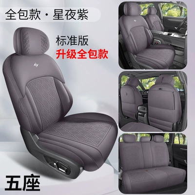Eπ008 Suede Leather Saddle | Modelə uyğun (Original) oturacaq örtükləri - starry-night-purple-five-seats-standard-edition-note-the-model-year