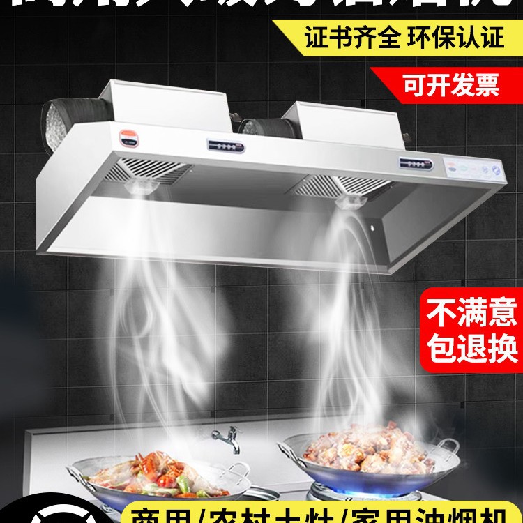 饭店家用大吸力土灶罩排烟厨房柴火农村净化器商用抽油烟机不锈钢
