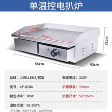 加長大型鐵板燒鐵板商用電扒爐鐵板炒飯設備烤冷面機日式