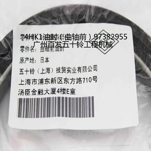 �V����ʮ⏹��̙Cе���ȫ��4HK1�ͷ⣨���Sǰ��8-97382955-0