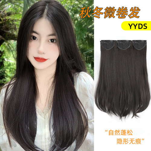 Wig piece for women with long hair, fluffy hair volume, traceless invisible natural artificial hair with inner buckle three-piece micro-curly hair extension piece