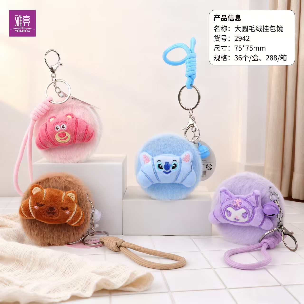 Nuevos aditivos de peluche rectangular plegable espejo de maquillaje logotipo personalizado pequeño regalo plegable espejo de bolso llavero cuerda de mano