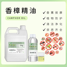 ������Camphor essential oil����ľ��