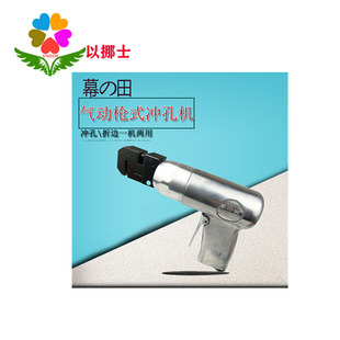 Pneumatic hole punch punch 3mm4mm5mm round hole PVC card iron sheet aluminum sheet stamping hole punch pneumatic