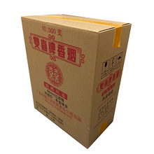 箱子煙箱標准箱子物流快遞專用通用紙箱子三層煙箱子瓦楞紙