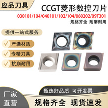 cnc�ӹ����Ɣ��ص�Ƭccgt060204�~�X�õ�Ƭ����܇�����߷ǘ˶���