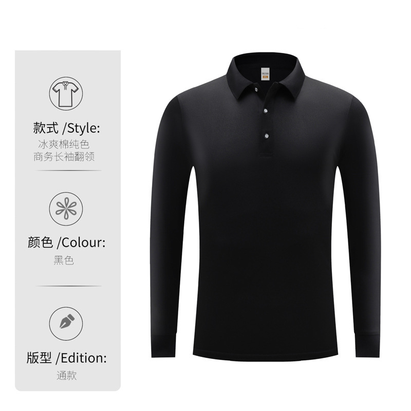 春秋款长袖polo衫纯色翻领t恤印字企业文化广告衫定制logo工作服|undefined