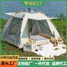 加厚帐篷户外防晒全自动野外装备公园野餐速开帐篷黑胶便携式露营