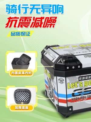 Motorcycle trunk — Large Capacity Non-Aluminum Alloy