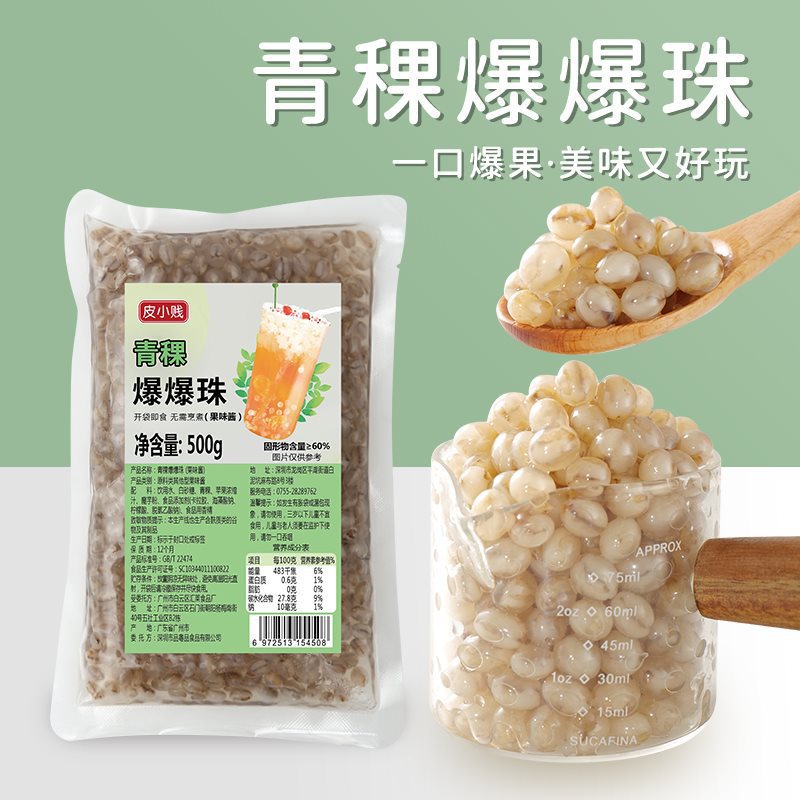 고지대 보리팝핑구슬 500g