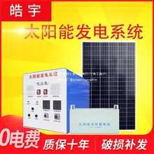 ȫ�׼���̫��ܰ�220v����l늽M��12v��늳��֙C�����늰�����