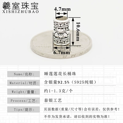 Long Barrel Beads with Pattern, DIY – Zərgərlik ara hissələri - type-c-thai-silver1-piece-20260609f0647b022