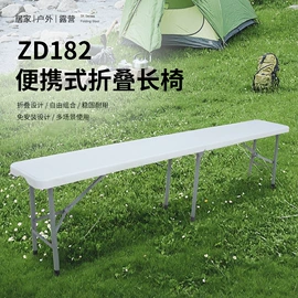 多用折叠桌;塑料桌椅;户外折叠桌椅