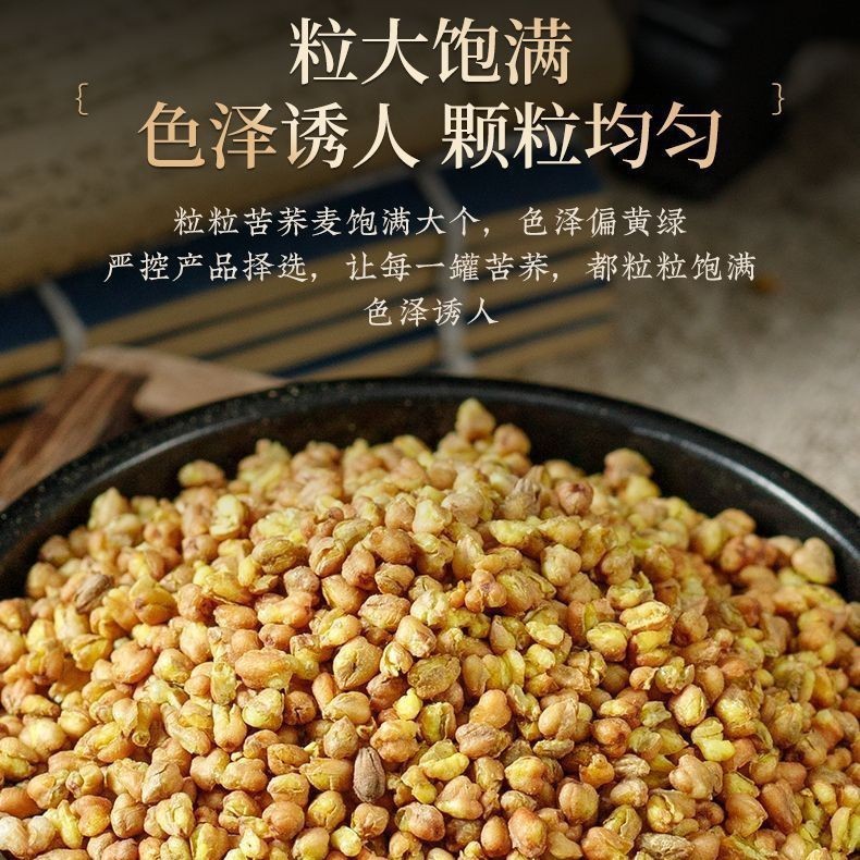 中国の薬用材料黄韃靼そば茶 250 グラム缶詰黒韃靼そば大麦風味そば茶卸売|undefined