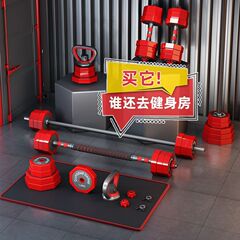 哑铃男士健身家用器材青少年杠铃可调节重量男生宿舍壶铃组合套装