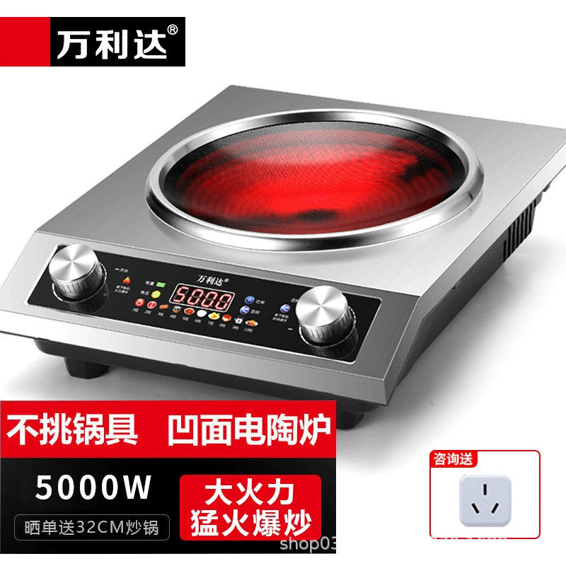 Wanlida вогнутая электрическая керамическая плита 5000 Вт, мощная кастрюля с таймером для приготовления пищи, многофункциональная легкая волновая плита без выбора кастрюли