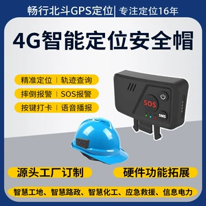 Xarici Təhlükəsizlik Dəbilqəsi Lokatoru 4G Ağıllı Tikinti Sahəsi Monitorinqi Səsli GPS