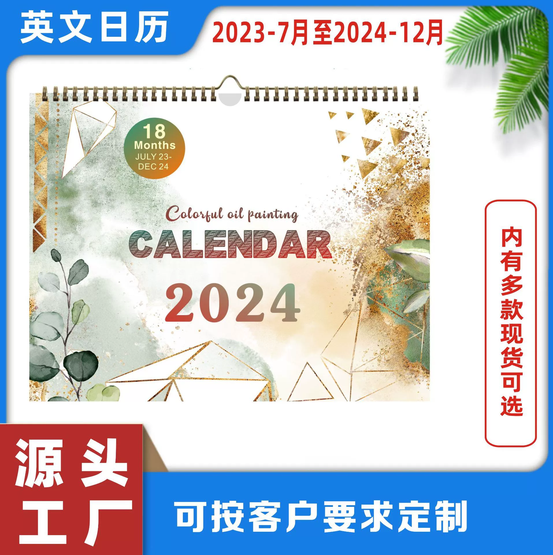 Календарь, годы 2026, Amazon, английский
