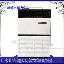 广角送风立柜空调10匹商用冷暖双温双控智能风机盘管强劲大风量