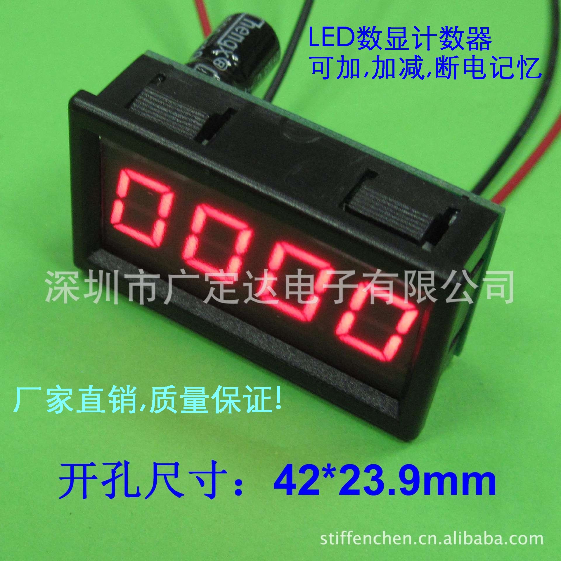 深圳计数器厂家,避雷计数器, 工业计数器,小巧型光电开关计数器