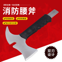 消防腰斧手斧逃生小斧破拆工具多功能安全锤斧救援工具小型钢斧头