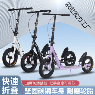 Scooter Single-Legged Scooter for Middle-Aged and Older Children over 7 Years Old Non-Electric Two-Wheel Foldableing Bicycle Adult Scooter