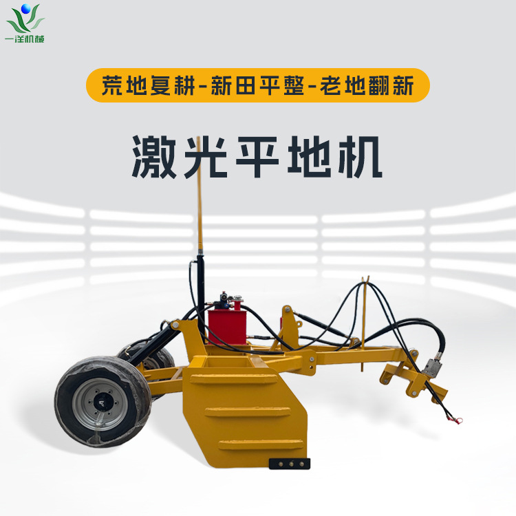 激光平地机厂家享有补贴发射器 控制器 农用机械平地设备高效