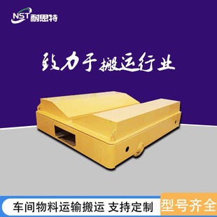 Supply of Nist 20-Ton Trackless Flatbed Truck for Factory Workshop Transportation of Steel Coils Electric Trackless Flatbed Truck