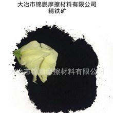 SFVFine iron ore powder