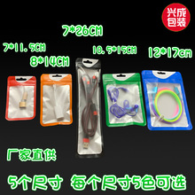 珠光膜阴阳骨袋 自封袋 半透明塑料袋饰品包装袋支架包装袋彩色袋