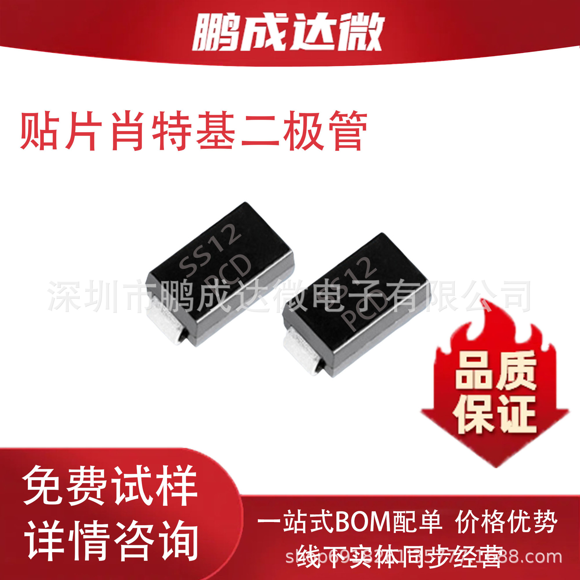 肖特基整流二极管SS120 SMA(DO-214AC)1A 200V高品质电子元器件