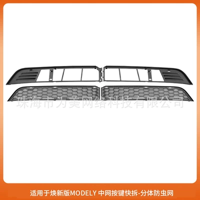 Split Insect-Proof Net Accessories, Automobile anti-insect net - 25-new-y-mesh-insect-proof-nets-matte-black-split-4-piece-set