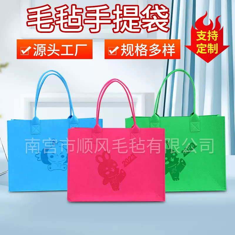 毛毡手提包新款毛毡小兔手提袋简约纯色购物大容量毛毡手提袋