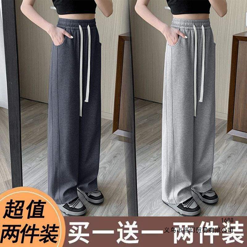 单/两件装 运动裤女春秋冬季新款高腰垂感休闲卫裤宽松直筒阔腿裤