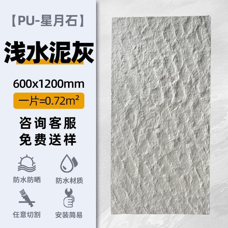 Xingyue Stone Tablero de pared flexible Pu piedra de imitación Tablero grande ultrafino Tablero decorativo suave para pared Tablero de pared Porcelana suave Piedra flexible