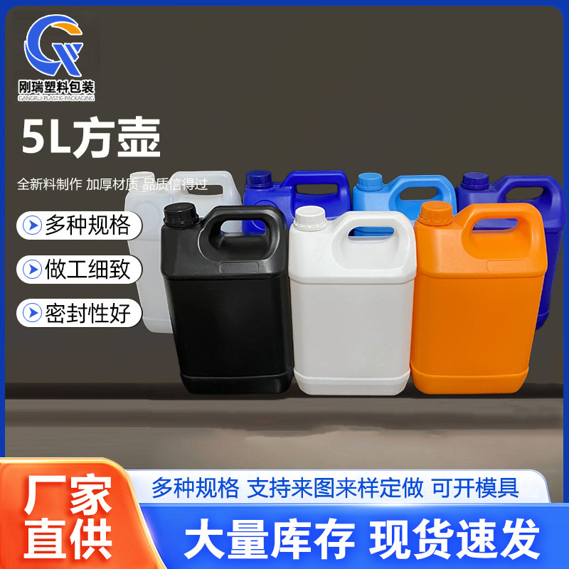 5-Liter Square Portable Plastic Flat Canister, Industrial Fertilizer Sealed Packaging Plastic Jug, 5kg Chemical Plastic Bucket