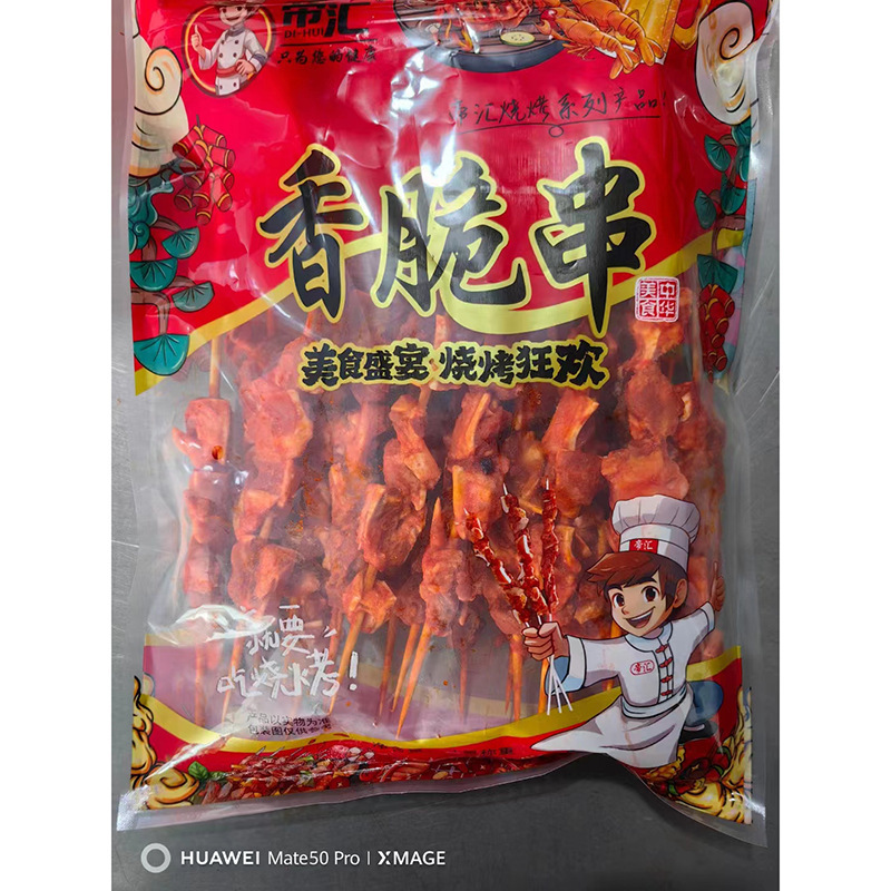 바삭꼬치 20꼬치