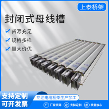 封闭型母线槽空气型母线密集型插接式400A-6000A厂家直销三相五线