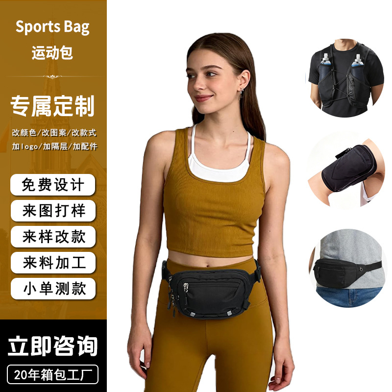Baoding Baigou Luggage Manufacturer Running Fitness Storage Sports Shoulder Bag Waist Bag Arm Bag Accessory Bag Dedicated for Running