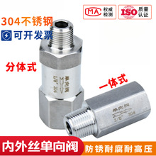 304不锈钢内外丝单向阀1/4螺纹止回阀水油气2分4分逆止阀外进内出