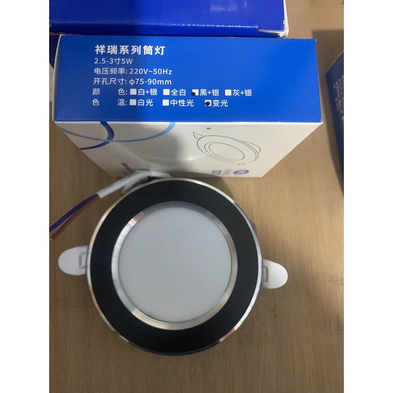 Shilin Lighting led downlight empotrado doméstico comercial 75cm apertura tres colores luz de techo de dormitorio de sala de estar con cambio de luz