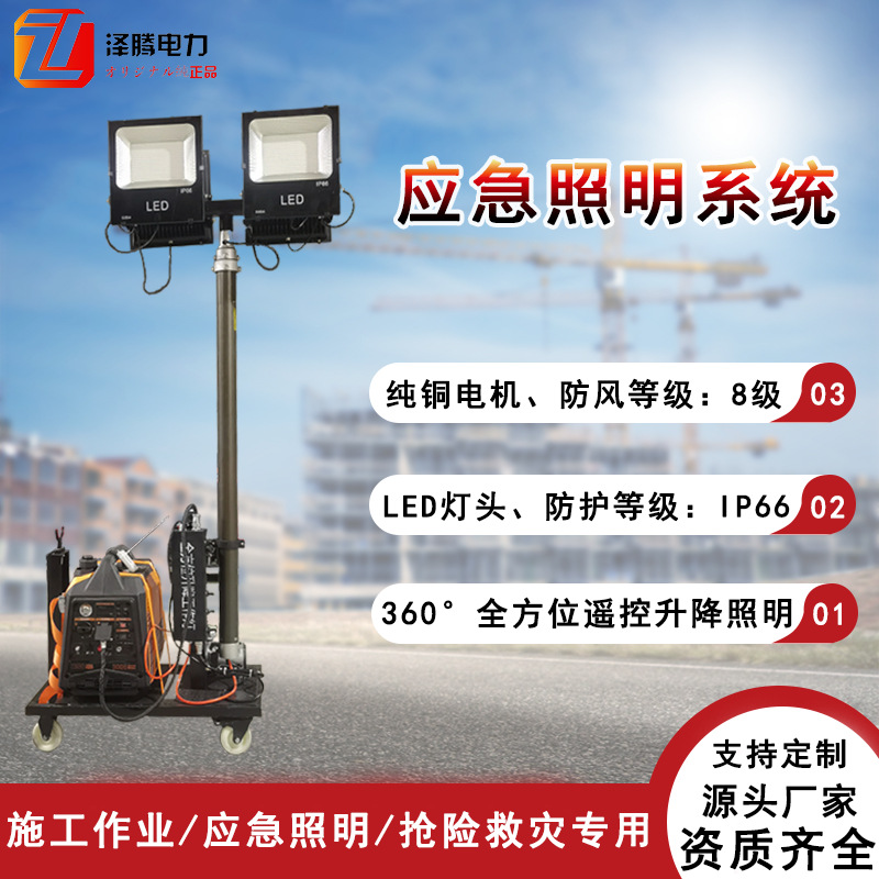 2KW应急照明系统 自动升降移动照明灯车 夜间施工 救援照明设备