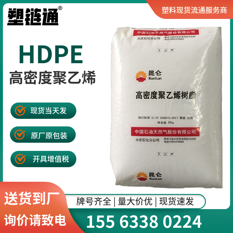 7750/鲁清石化/高密度聚乙烯/HDPE/拉丝/包装膜/网绳缆/小中空