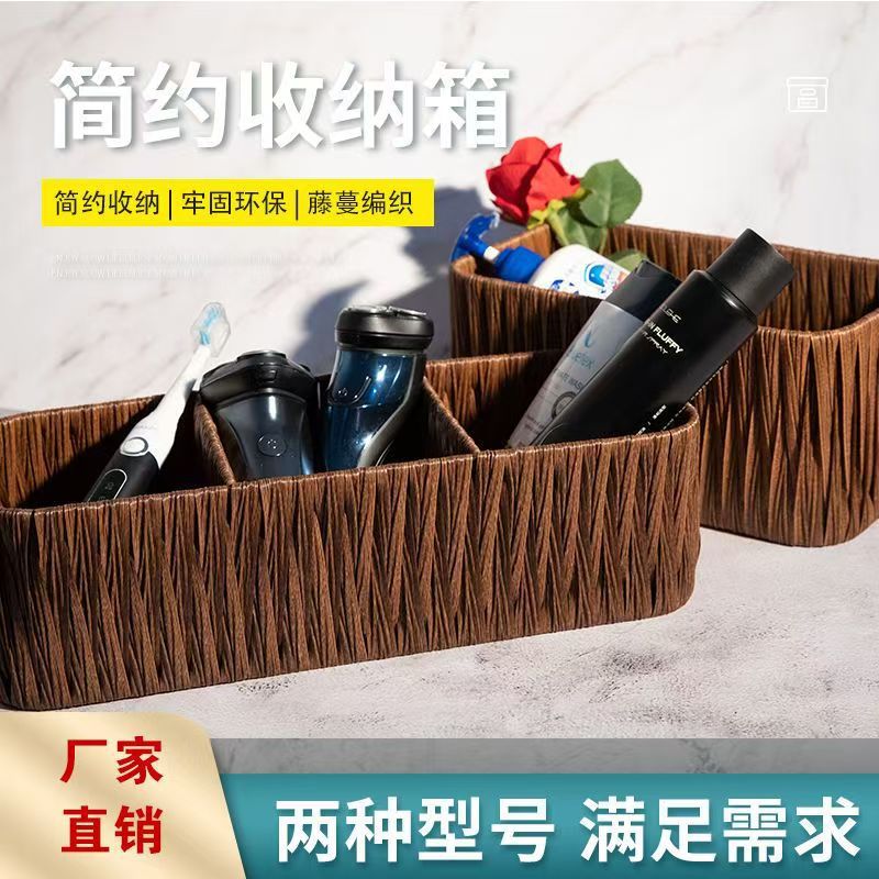 A仿藤编化妆品面膜盒桌面茶几零食杂物收纳筐收纳盒化妆品收纳袋