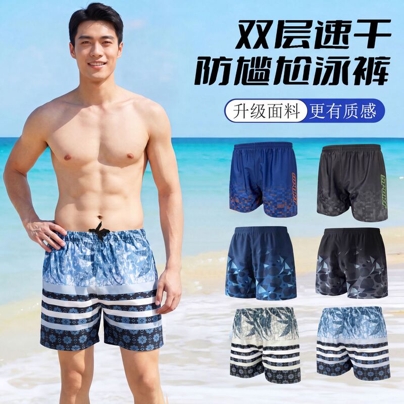 Men's New Quick-Dry Beach Shorts, Loose Fit, Plus Size, Trendy Sports Casual Swimming Shorts