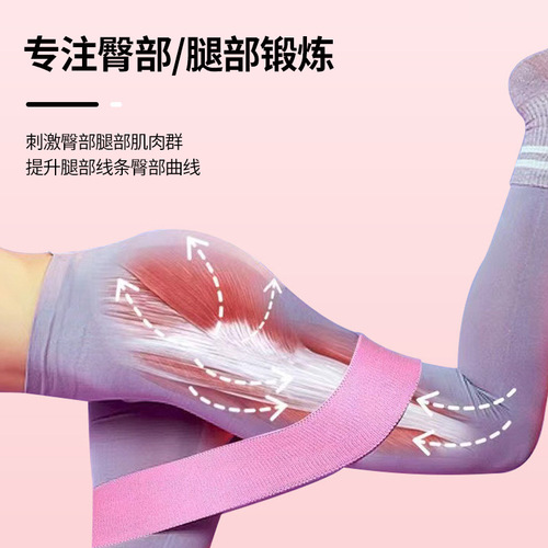 Yoga elastic band, tension band, fitness yoga supplies, thickened squat hip belt, buttocks knitted hip belt elastic ring