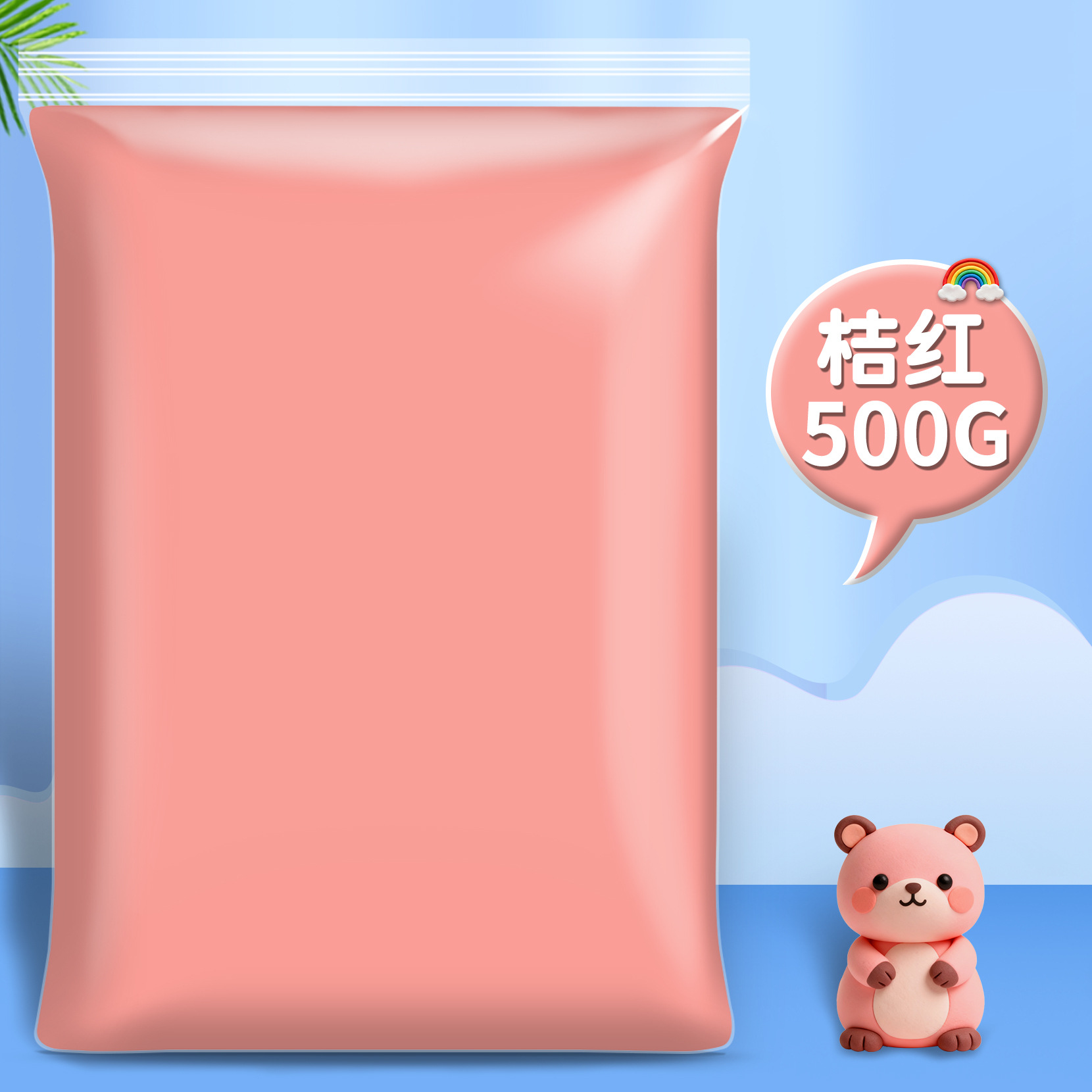オレンジ 22個（500g大包装）