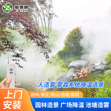 造雾主机景观喷雾雾森喷雾机园林喷雾别墅区雾森庭院雾园林造景