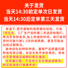 嘉顿蛋糕嘉顿面包嘉顿雪芳营养早餐下午点心健康零食学生食品代餐